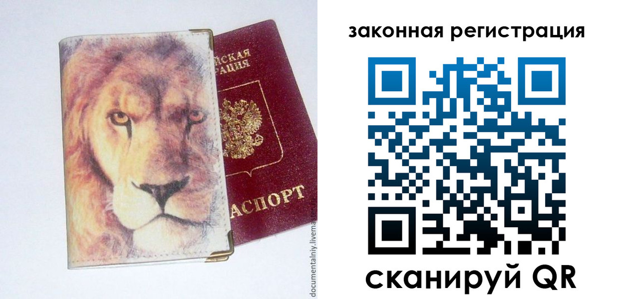 временная регистрация для всех в Абакане