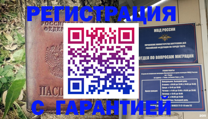 регистрация для дет. сада в Абакане