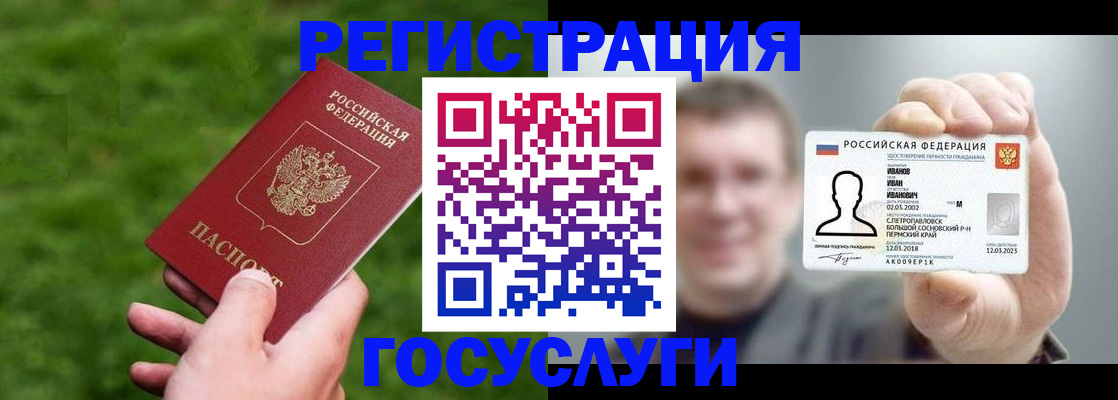 прописка для военкомата в Абакане