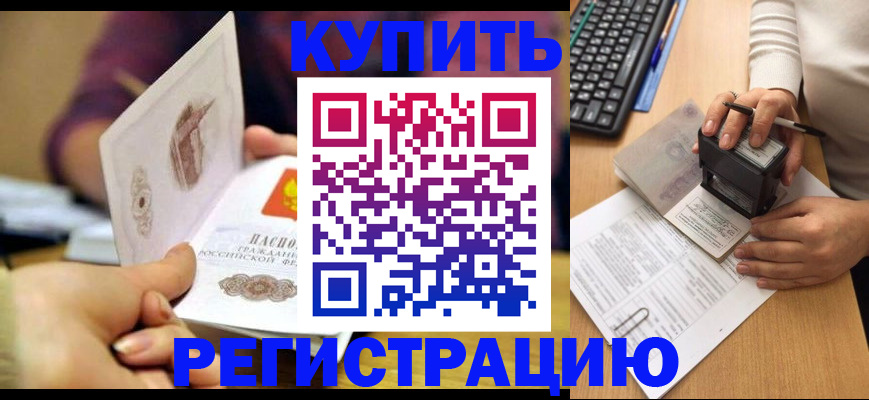 прописка для военкомата в Абакане
